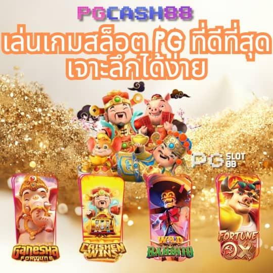ไลสกอไทย