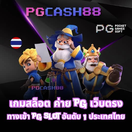 ไลสกอไทย