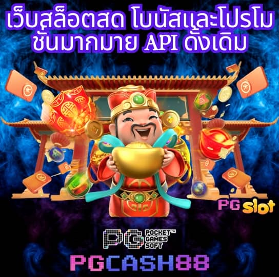 ไลสกอไทย