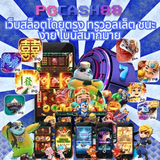 ไลสกอไทย