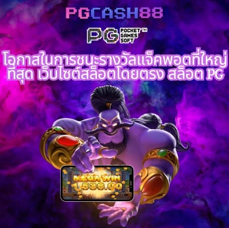 ไลสกอไทย